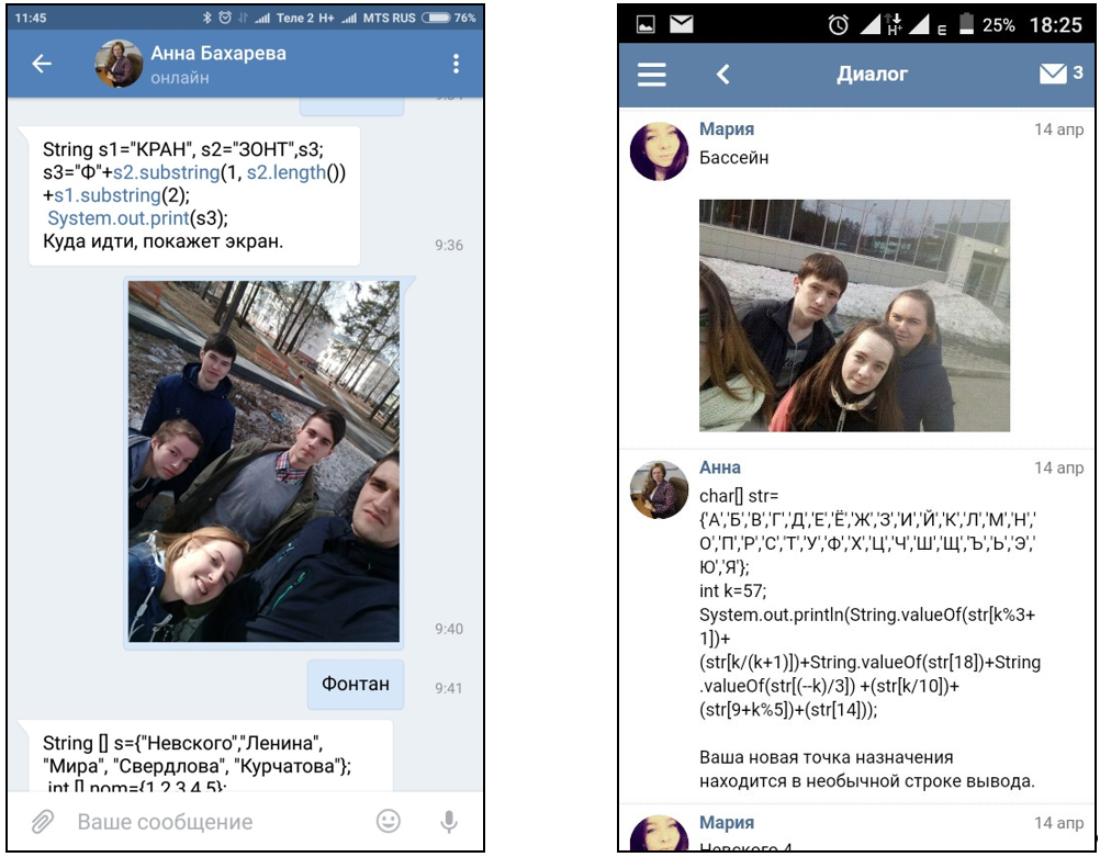 Квест